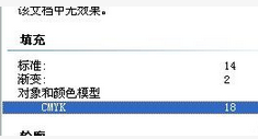 CDR中导图片出来怎么颜色模式里没有cmyk颜色？