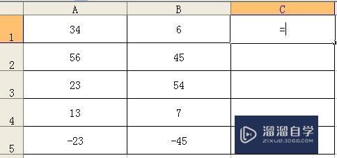 Excel表格怎样使用减法？