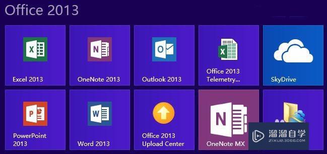 Excel2013官方下载免费完整版安装教程