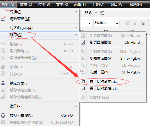 CorelDraw怎么把图放在另一张图片上？