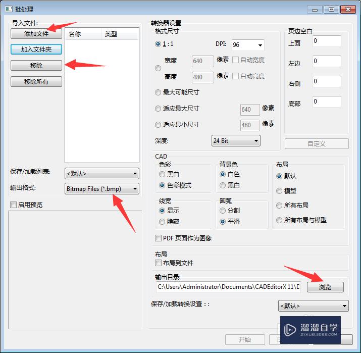 教你怎样把图片转换为CAD格式？