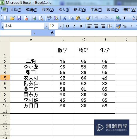 <esred>Ex</esred><esred>cel</esred>怎么打<esred>斜杠</esred>？