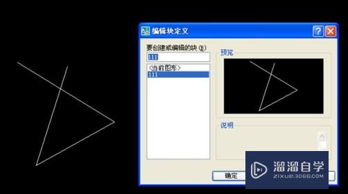 <esred>CAD</esred>中<esred>创建</esred><esred>好</esred>的块怎么<esred>修改</esred>？