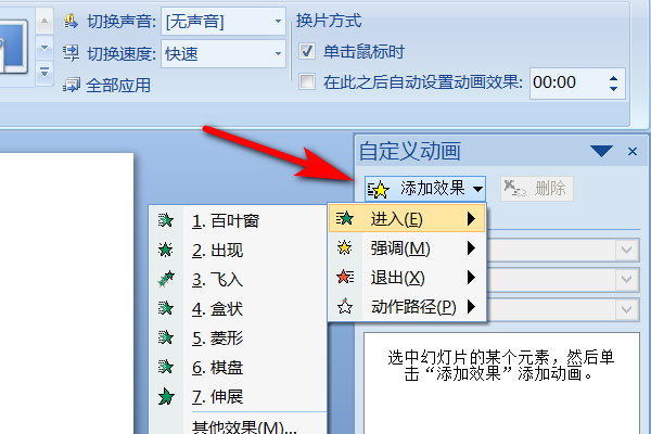 ppt图片闪现又消失的效果怎么做?