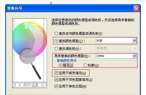 CDR中导图片出来怎么颜色模式里没有cmyk颜色？