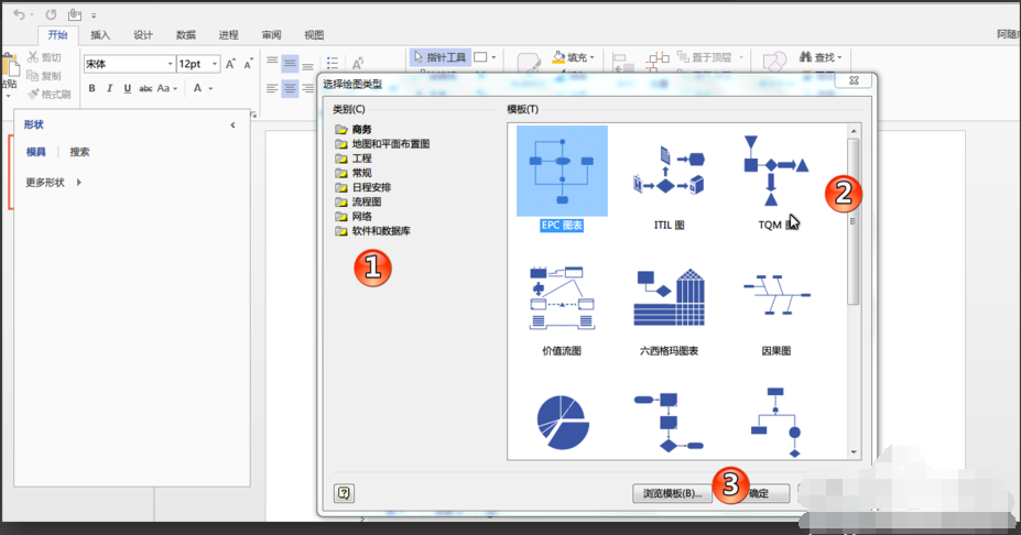 visio如何转换成可编辑的ppt