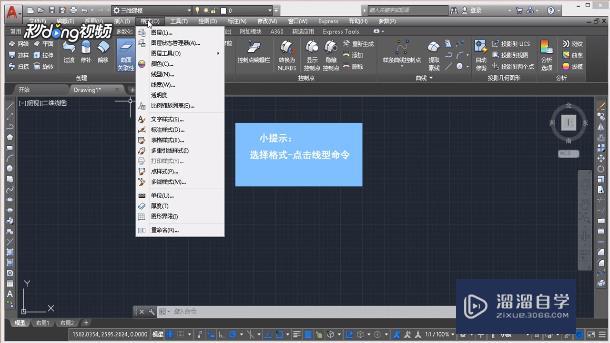 <esred>CAD</esred><esred>制图</esred><esred>中</esred>怎样加载<esred>线型</esred>？