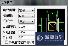 如何用天正建筑在CAD中为建筑户型添加电梯？