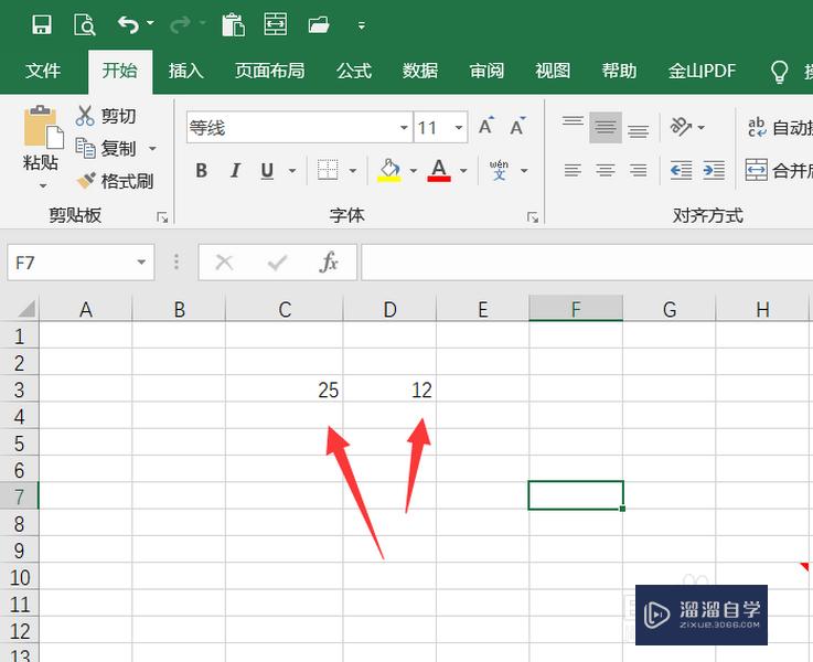 <esred>Ex</esred><esred>cel</esred>怎样做<esred>减法</esred>？