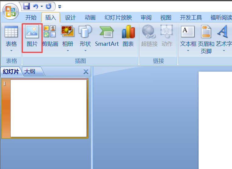 ppt里面怎么把图片嵌入文字