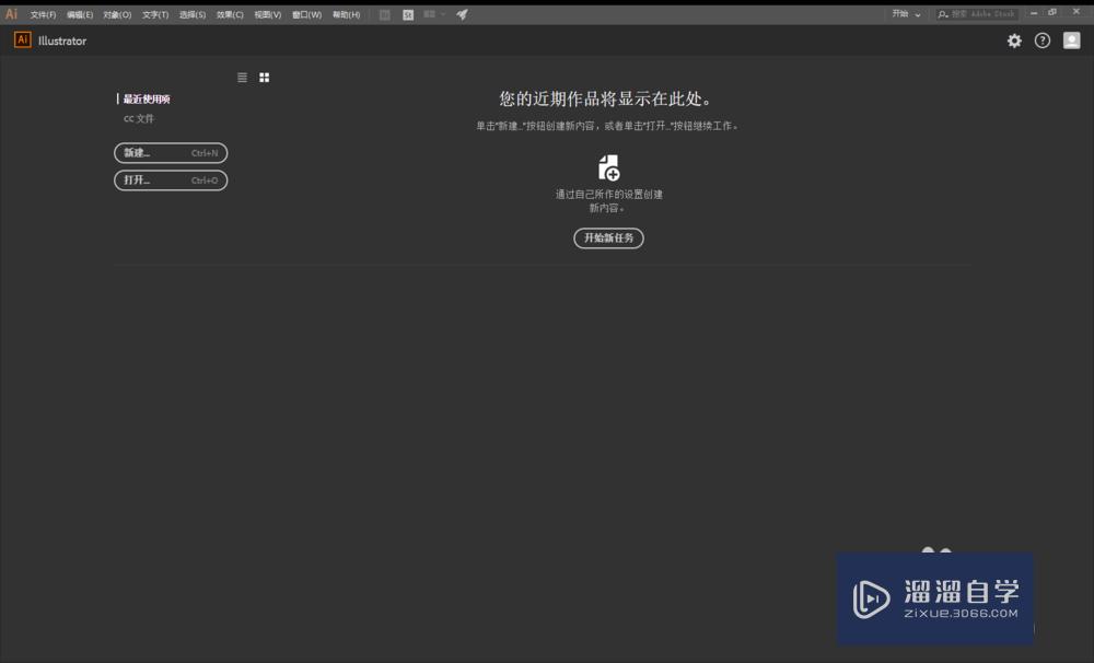 Adobe Illustrator CC2017免费永久下载安装破解