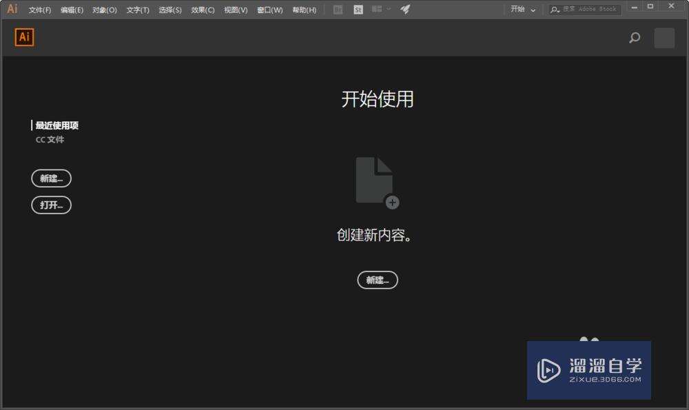 Adobe Illustrator CC2017免费永久下载安装破解