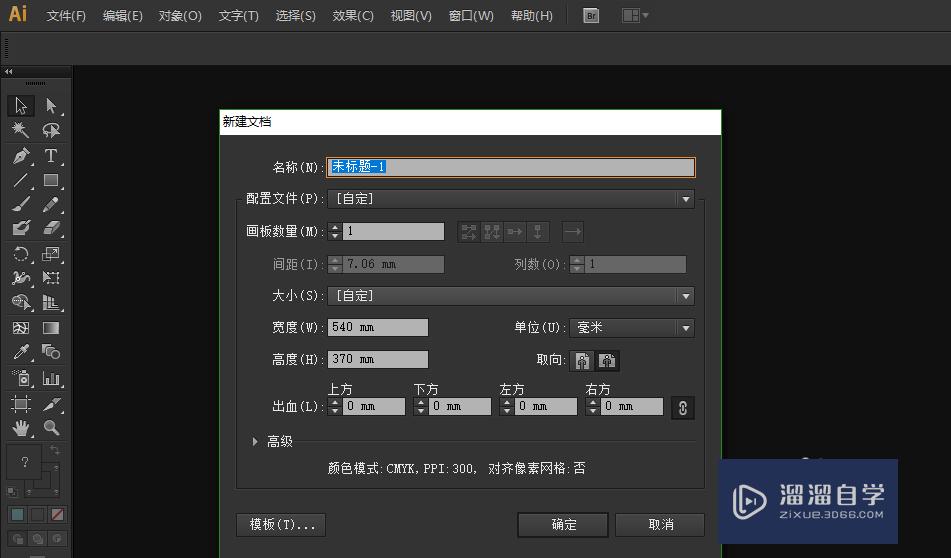 <esred>AI</esred>中如何设置参考线和<esred>标尺</esred>？