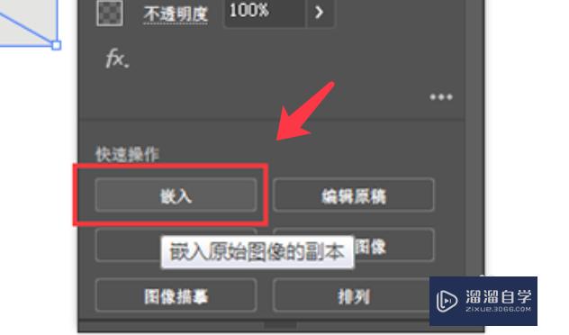 ai怎么把图片置入图片