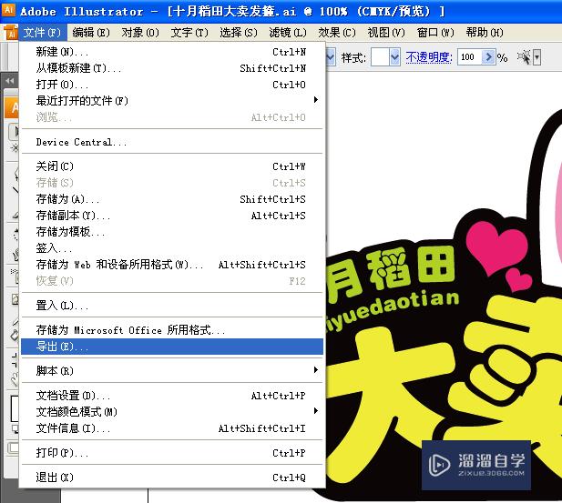 <esred>如何</esred><esred>将</esred>AI<esred>格式</esred>的图转为CDR<esred>格式</esred>？