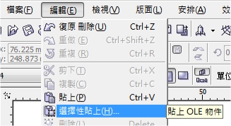 怎样在cdr中打散条形码?