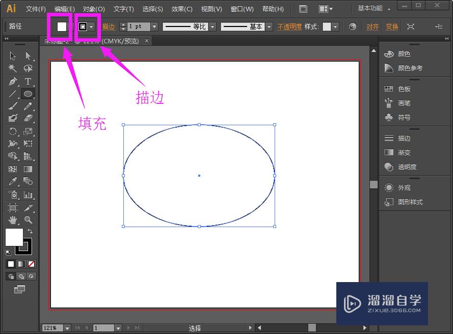 AI如何填充颜色 AI怎么填充颜色 填充颜色快捷键？