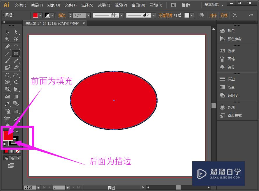 AI如何填充颜色 AI怎么填充颜色 填充颜色快捷键？