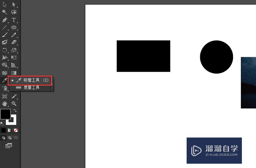 ai中的吸管工具如何使用
