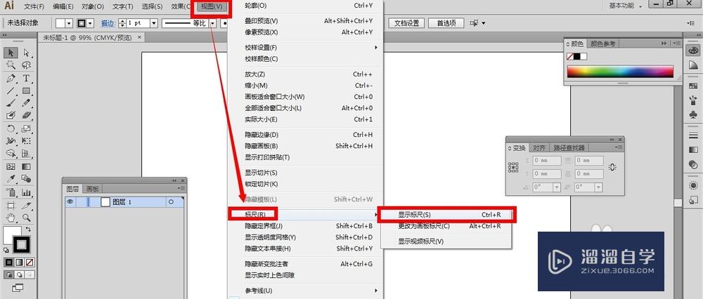 AI教程：[17]标尺的使用