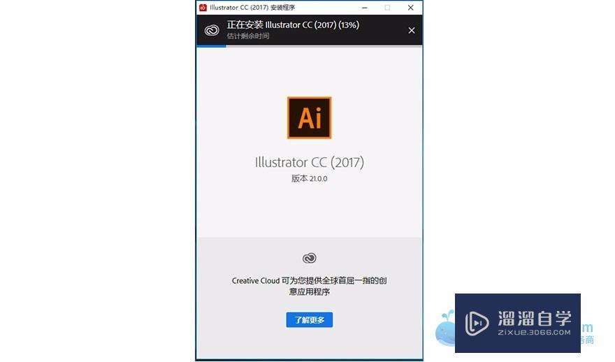 AdobeIllustratorCC2017下载安装破解教程AI2017