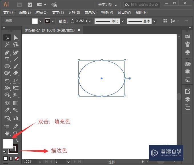 <esred>AI</esred>怎么<esred>填充</esred>图形颜色？