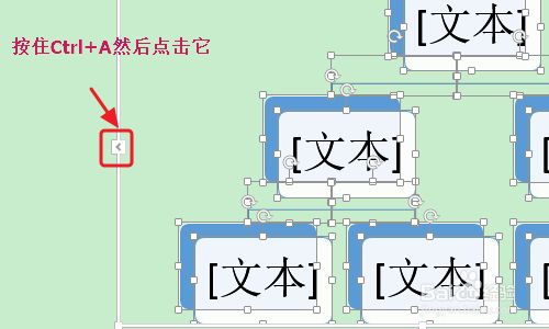 word中怎麼畫結構圖