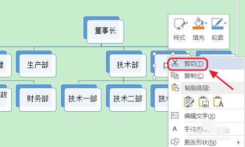 word中怎麼畫結構圖