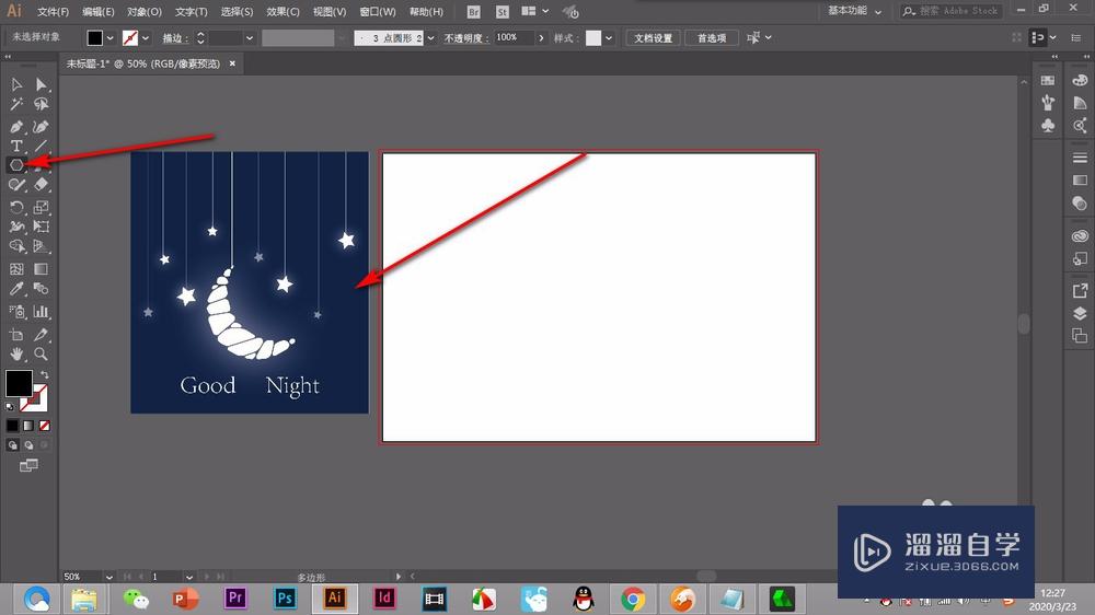 ai如何填充背景的颜色