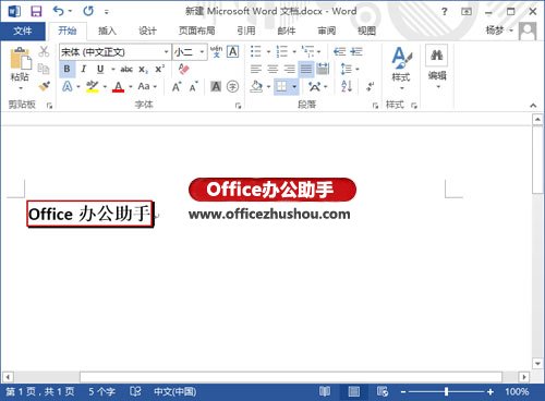 Word标题文字边框怎么设置？
