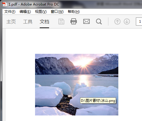如何查看word中插入或黏贴图片的位置路径