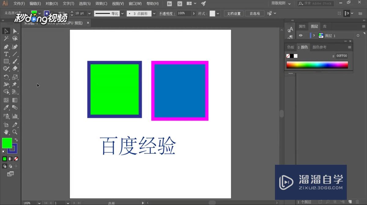 <esred>Ai</esred><esred>如何</esred><esred>使用</esred><esred>吸管</esred><esred>工</esred><esred>具</esred>复制颜色？