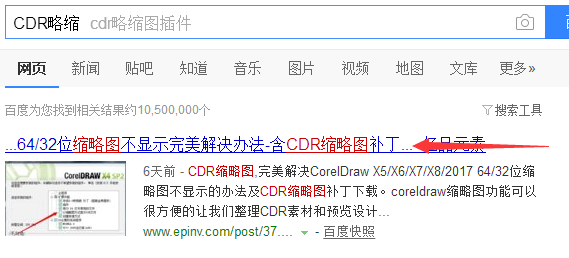 cdr文件怎么显示缩略图?