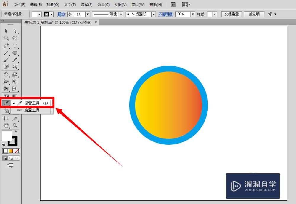ai吸管工具怎样使用