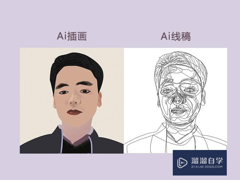 怎么用Ai画人物插画？