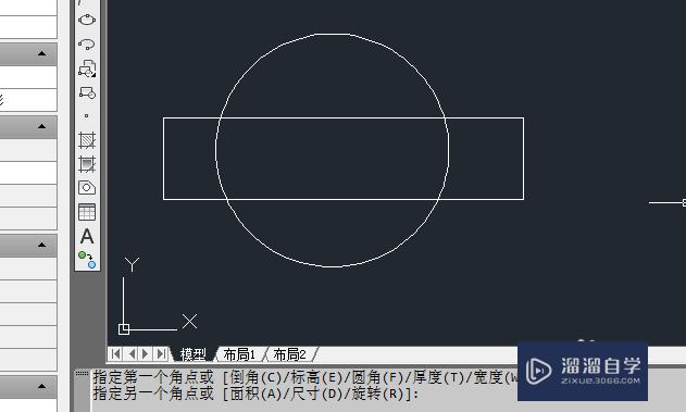 AutoCAD二维如何使用差集？