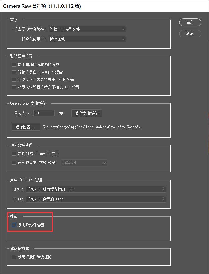 PS2018运行acr后，PS就闪退怎么解决？