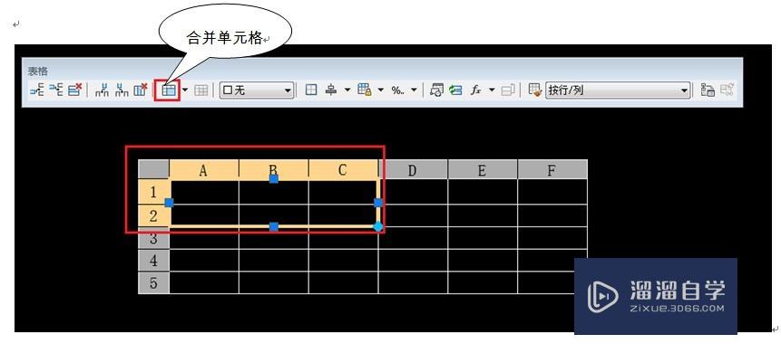 AutoCAD绘制标题栏表格方法