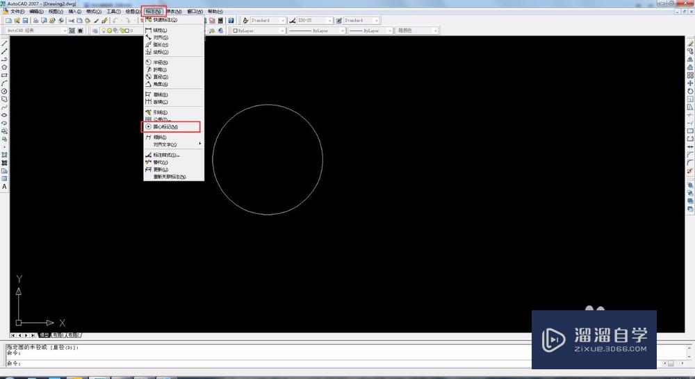CAD教程 CAD2007怎么标注圆心？