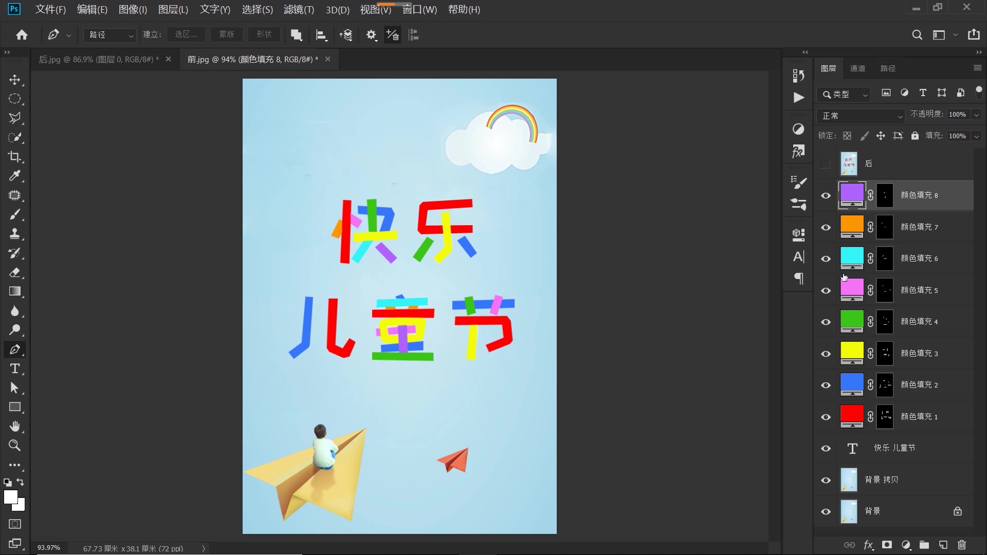 PS中彩色文字是怎么做的？