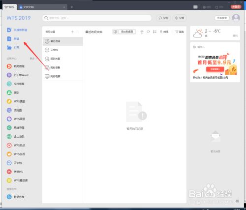WPS怎么在形状里打字？