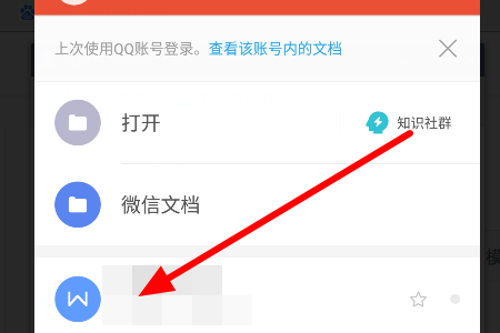 手机版WPS怎么改页码？我的页码一直从第二页开始没有第一页？