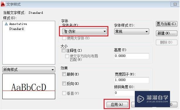 AutoCAD绘制标题栏表格方法