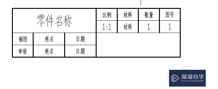 CAD如何将标题栏做成块？