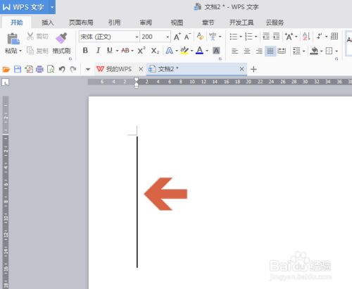 WPS怎样打印大号字？