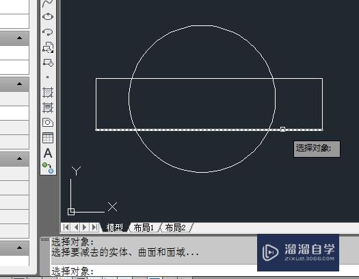 AutoCAD二维如何使用差集？