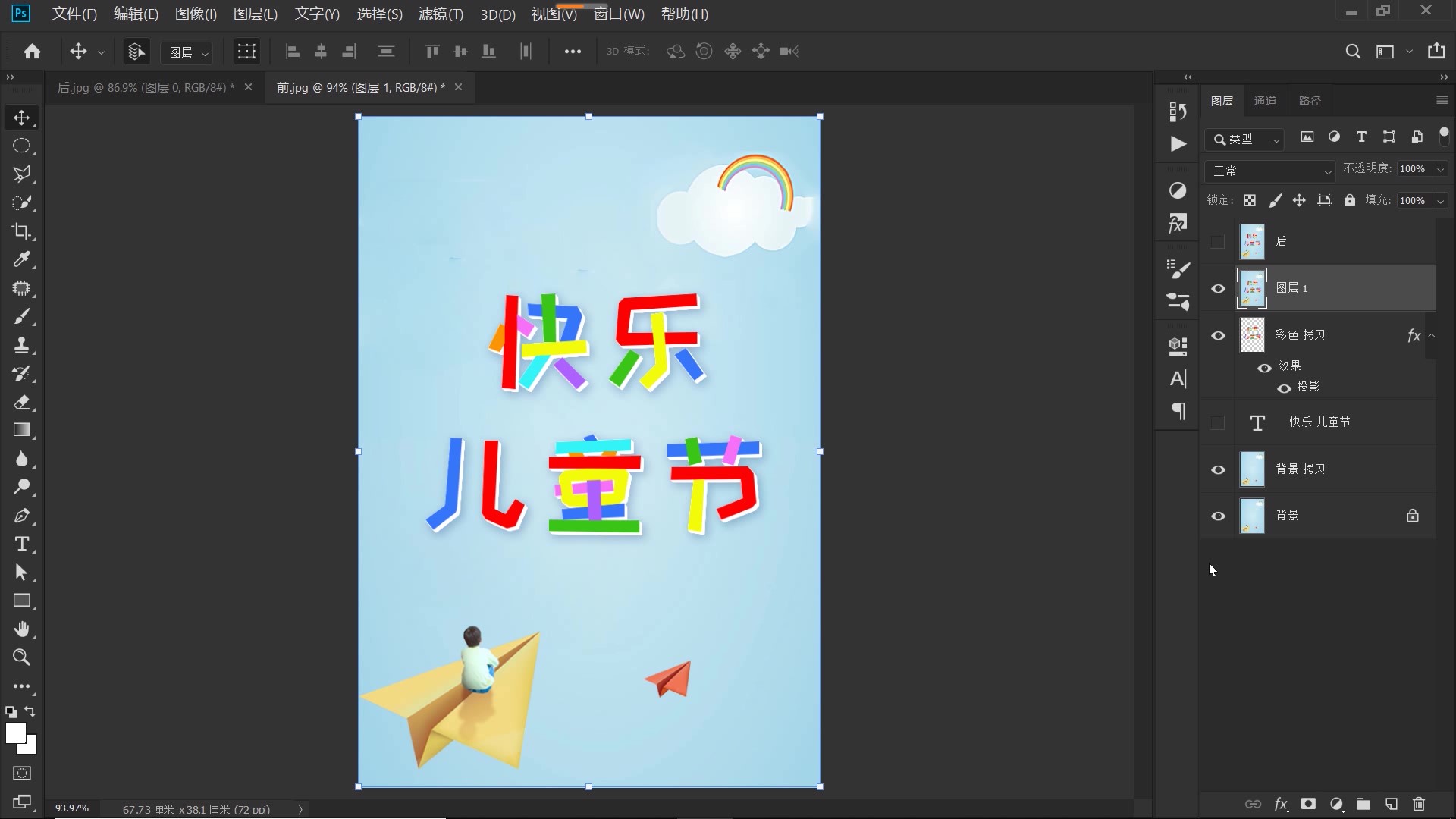 PS中彩色文字是怎么做的？