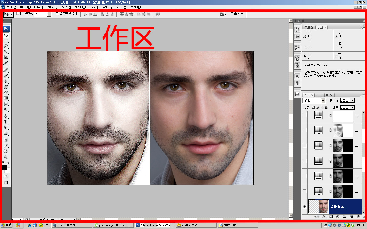 4回答5,如果我们在把工作区弄乱了,就点开--窗口--工作区--ps工作区就