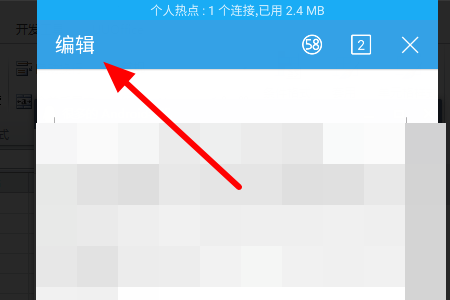 手机版WPS怎么改页码？我的页码一直从第二页开始没有第一页？