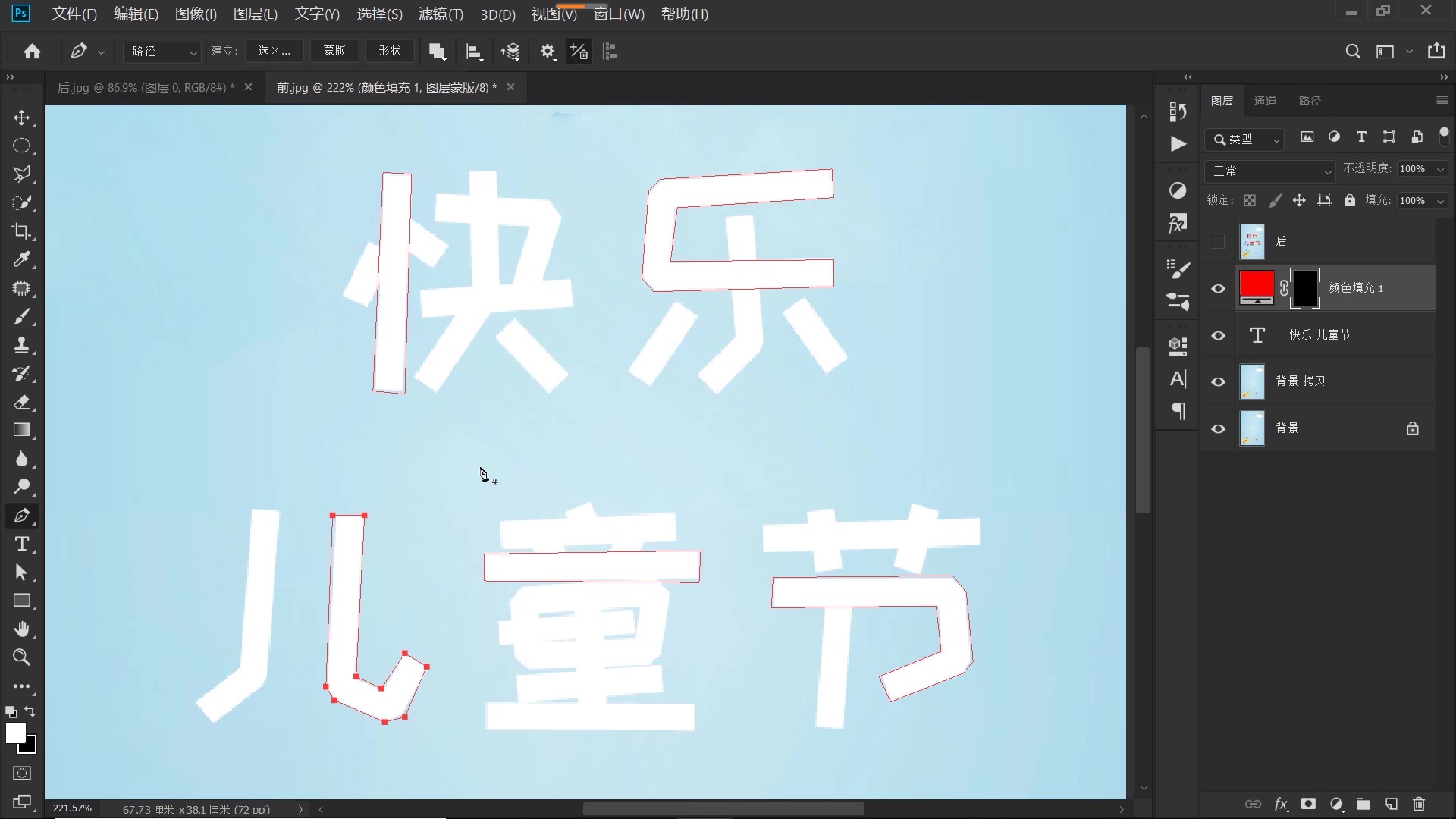 PS中彩色文字是怎么做的？